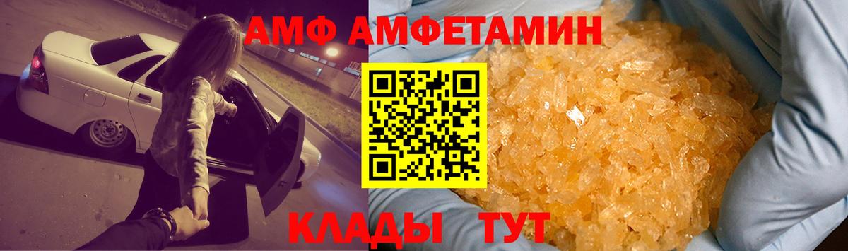 Бор  АМФЕТАМИН Розовый  АМФ  Вход с VPN 