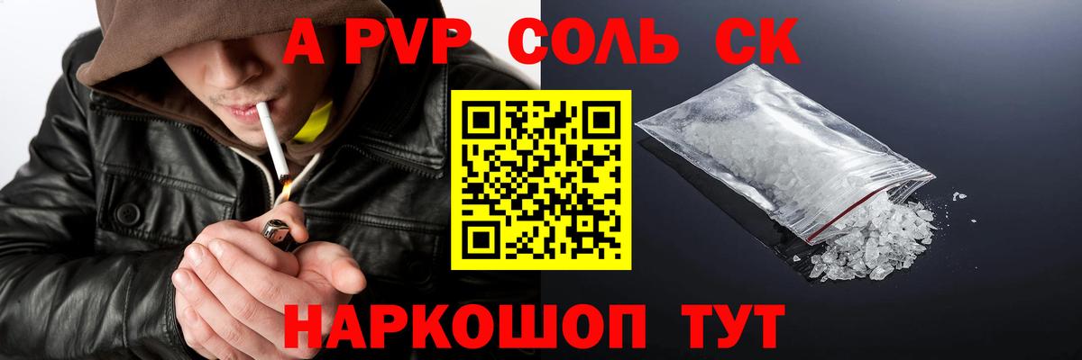Alpha PVP мука Бор