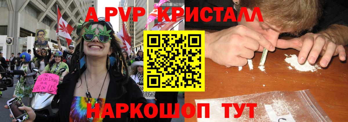 А ПВП СК КРИС  A PVP Crystall  Alpha PVP крисы CK  Вход с VPN  Бор 