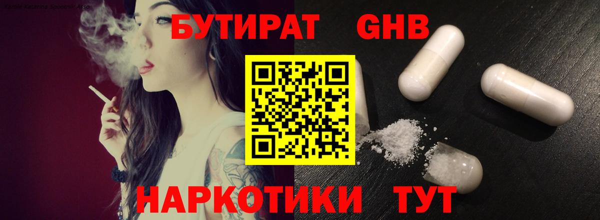 БУТИРАТ BDO Бор