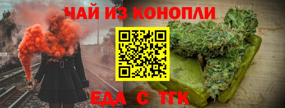 Печенье с ТГК конопля  Бор 