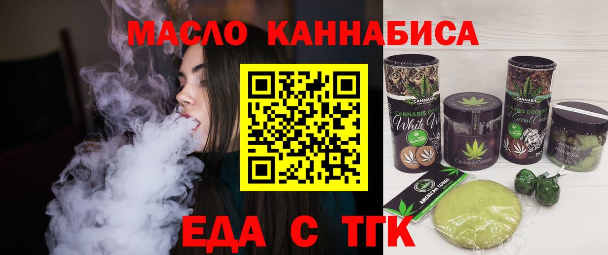 Еда ТГК марихуана Бор