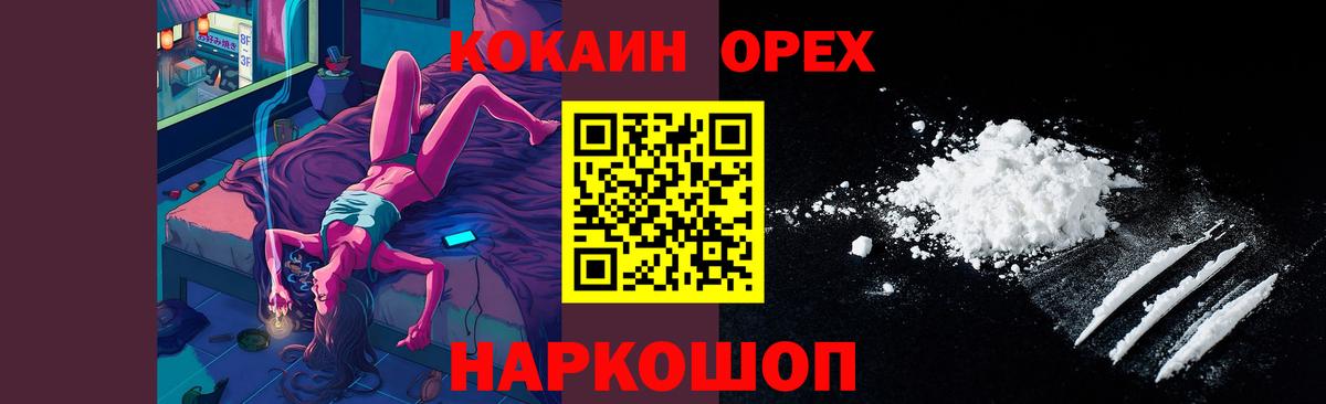 Кокаин 98% Бор