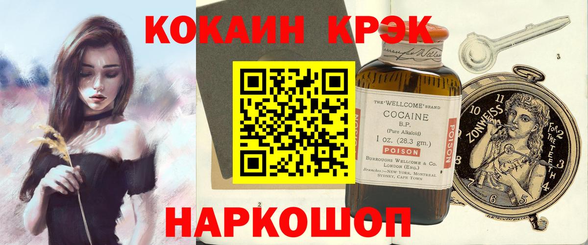 Cocaine VHQ  Кокаин VHQ  Cocaine  Бор  Вход с VPN 