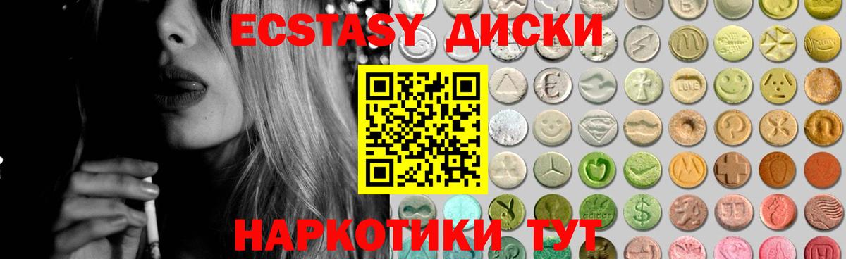 Экстази 280 MDMA Бор