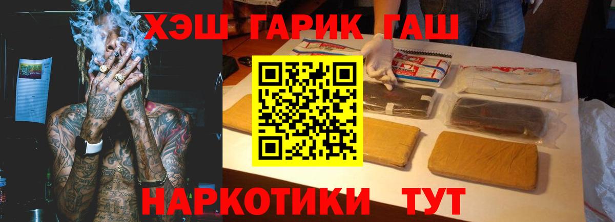 ГАШИШ хэш Бор