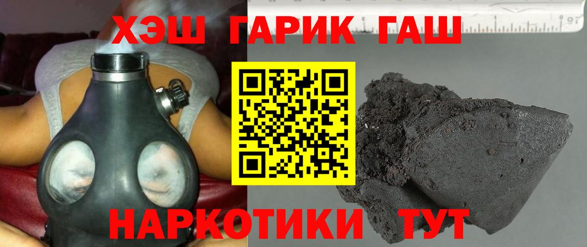ГАШИШ 40% ТГК Бор