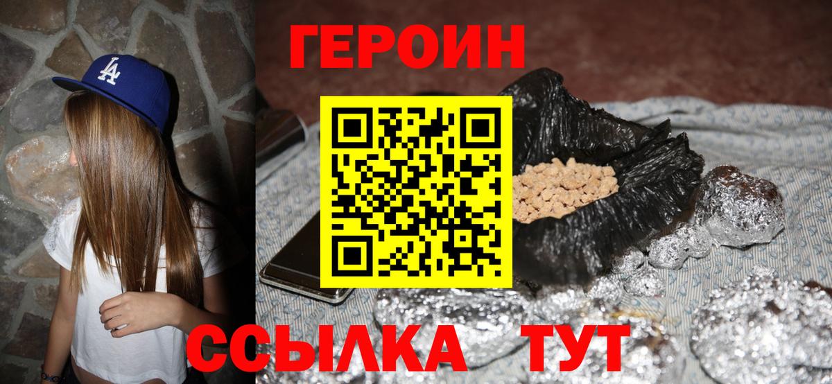 Бор  Героин  Вход с VPN  ГЕРОИН афганец 