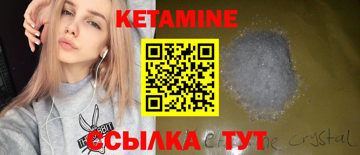 Кетамин ketamine  Кетамин VHQ  Бор 