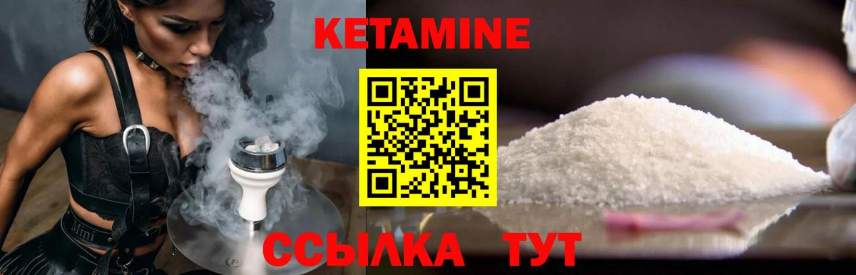 Кетамин VHQ  КЕТАМИН VHQ  Вход с VPN  Бор 