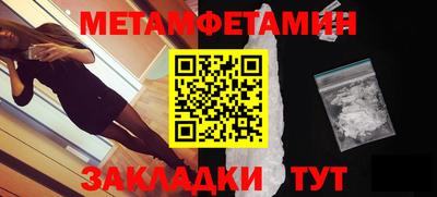 метамфетамин Ртищево