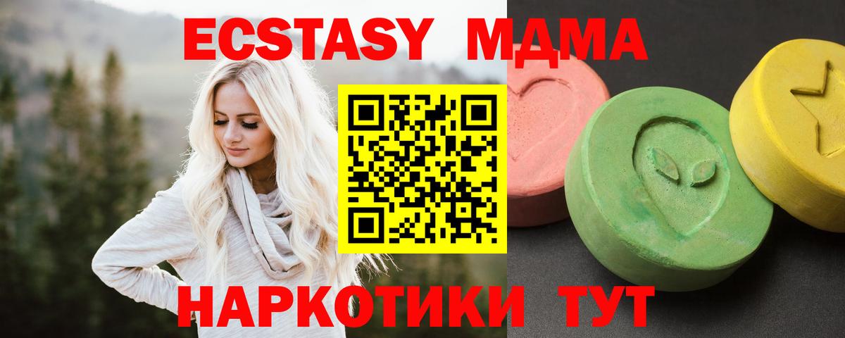 MDMA молли Бор