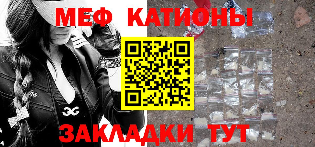 Меф мяу мяу  Бор