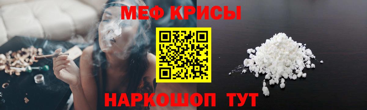 наркотики  Вход с VPN  Мефедрон  МЯУ-МЯУ мука  Бор  Мефедрон кристаллы 
