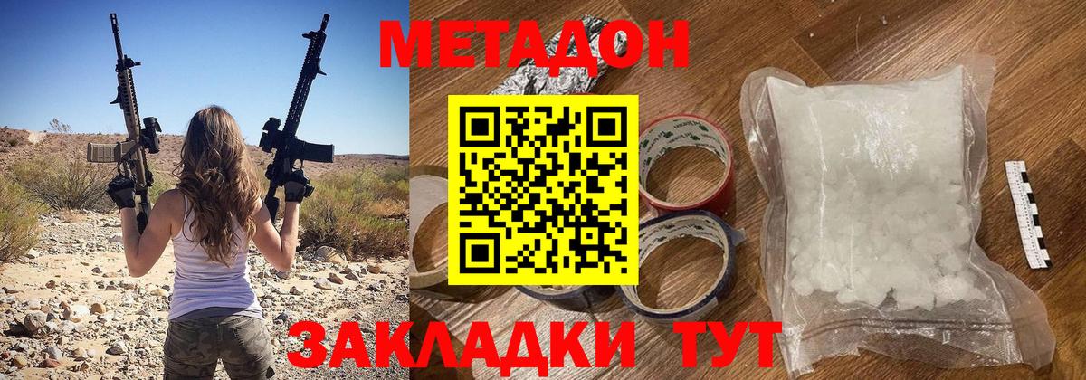 Метадон белоснежный Бор