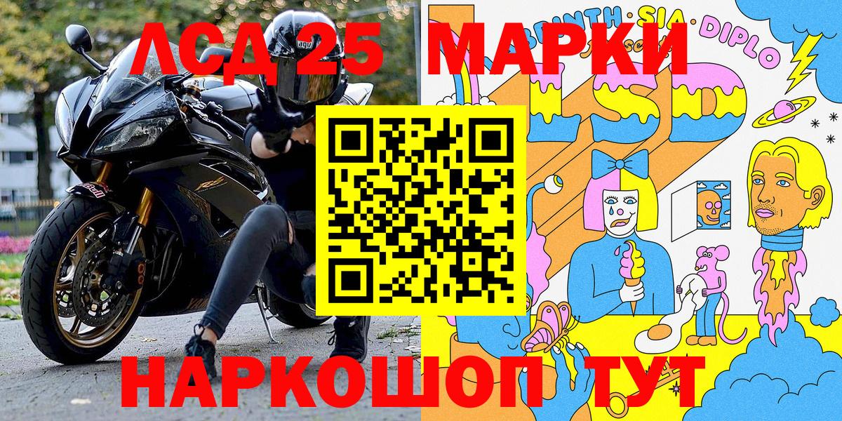 Марки 25I-NBOMe 1,5мг Бор