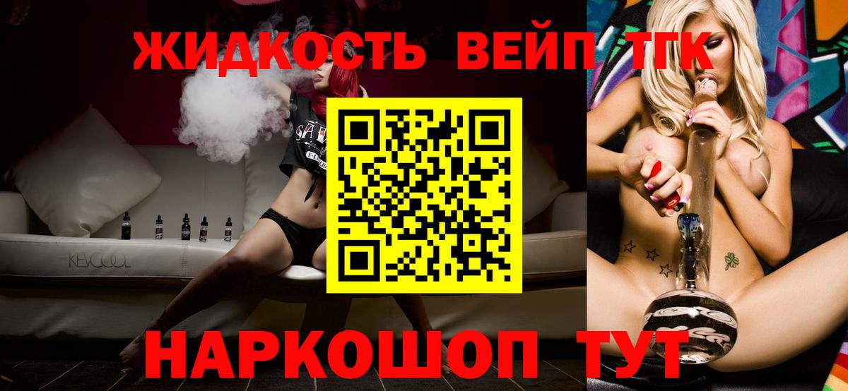 Бор  ТГК вейп  Вход с VPN  Дистиллят ТГК гашишное масло 
